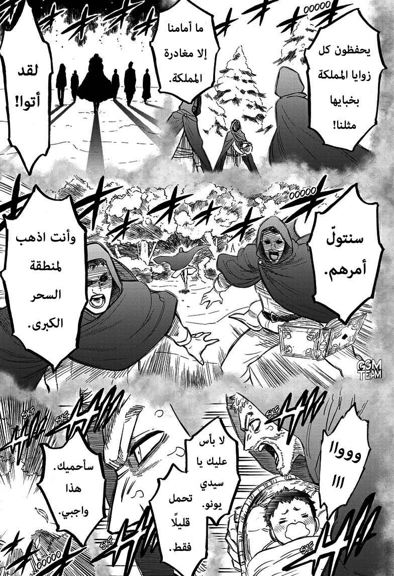 Read Black Clover ar Manga Online