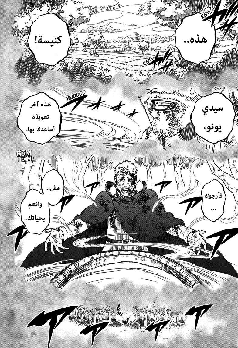 Read Black Clover ar Manga Online