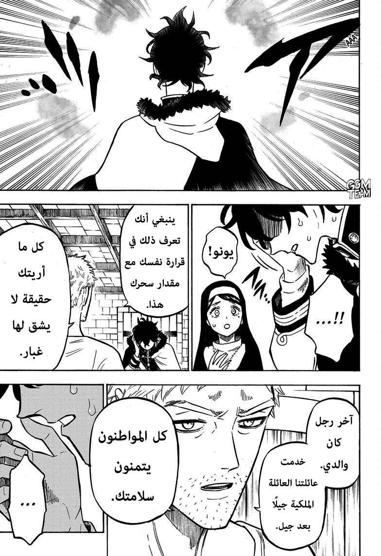 Read Black Clover ar Manga Online