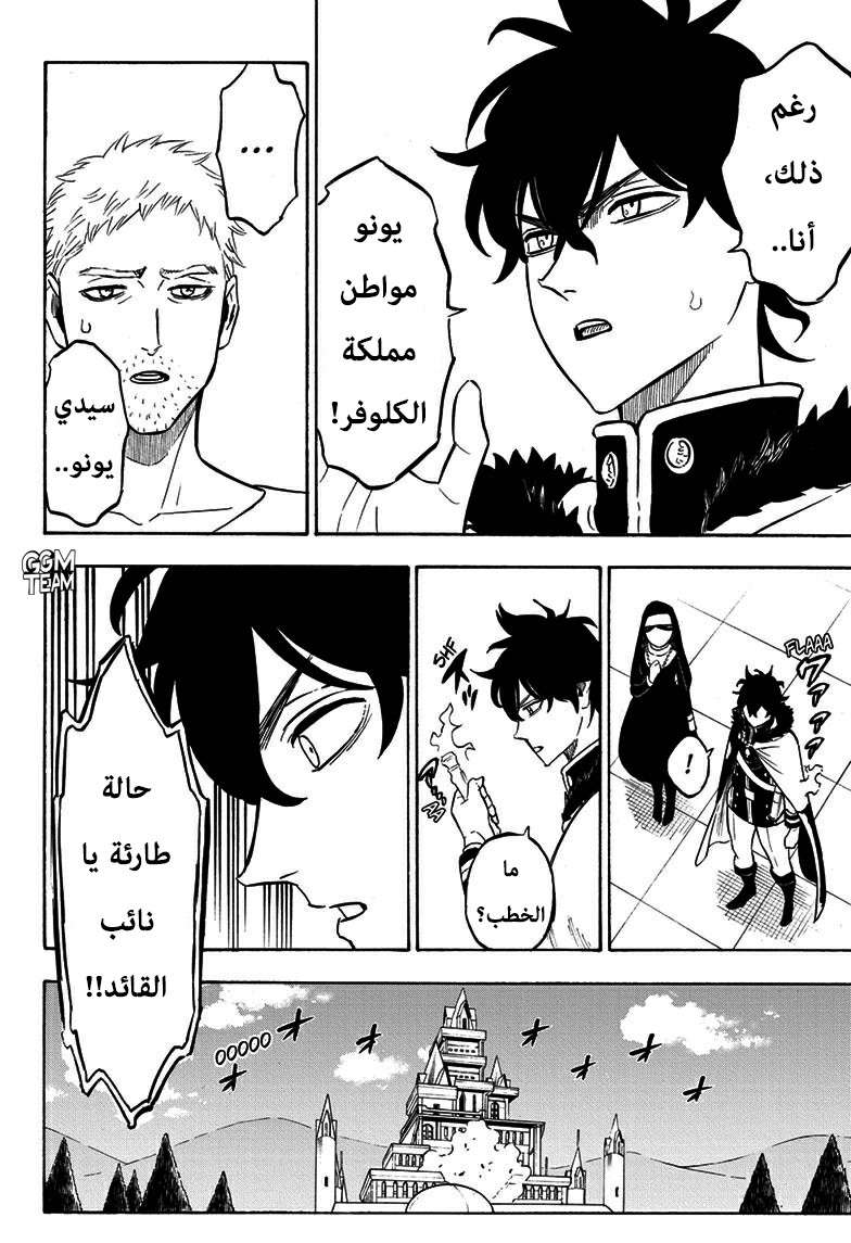 Read Black Clover ar Manga Online