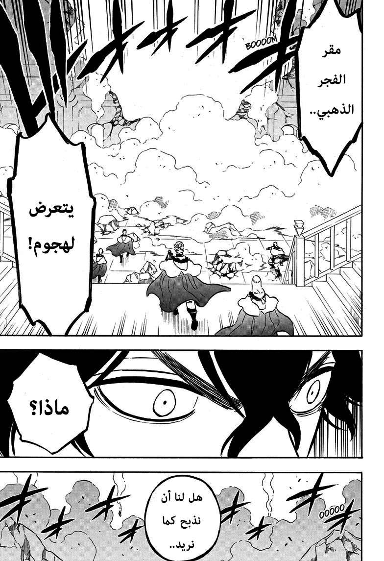Read Black Clover ar Manga Online