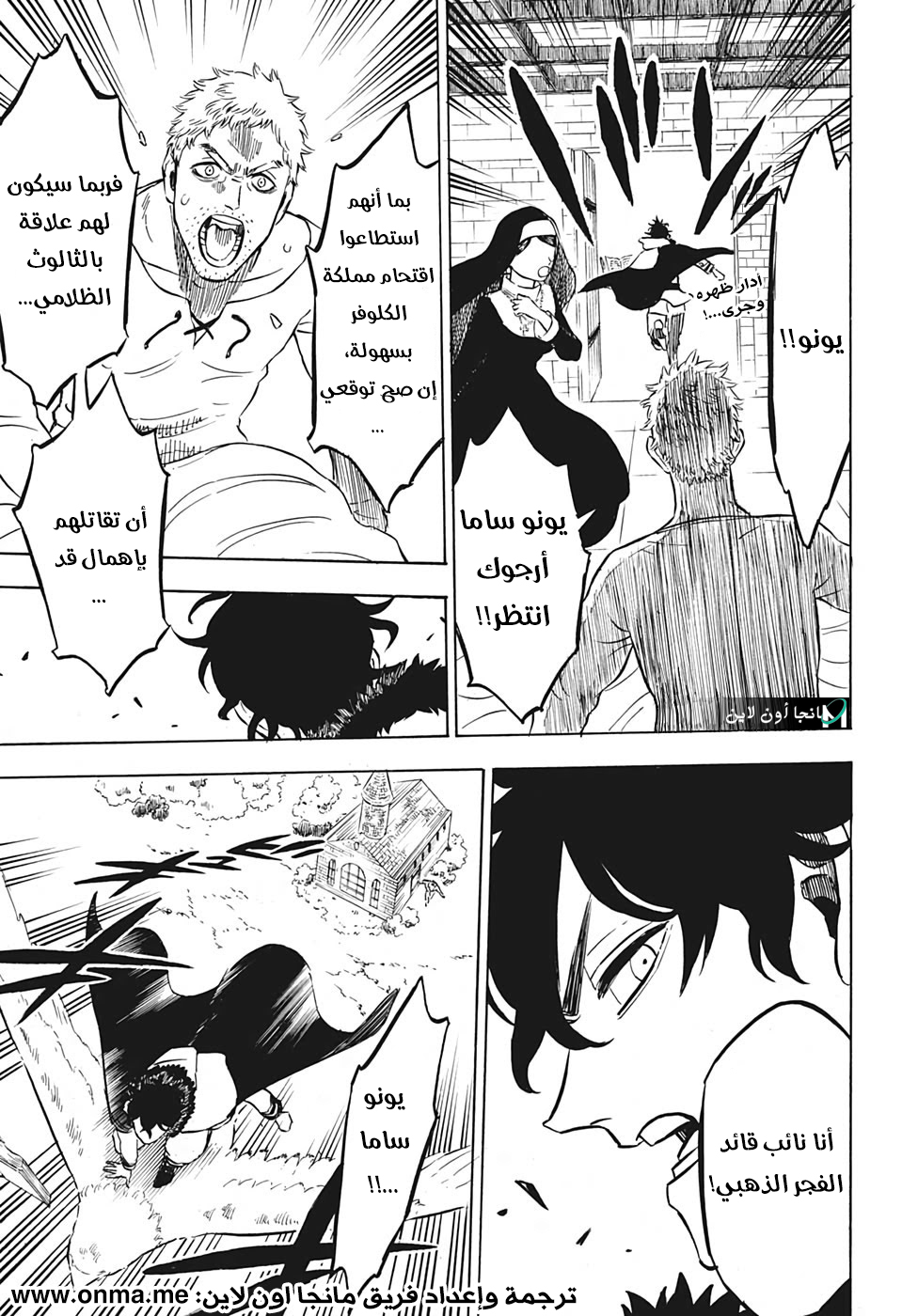 Read Black Clover ar Manga Online