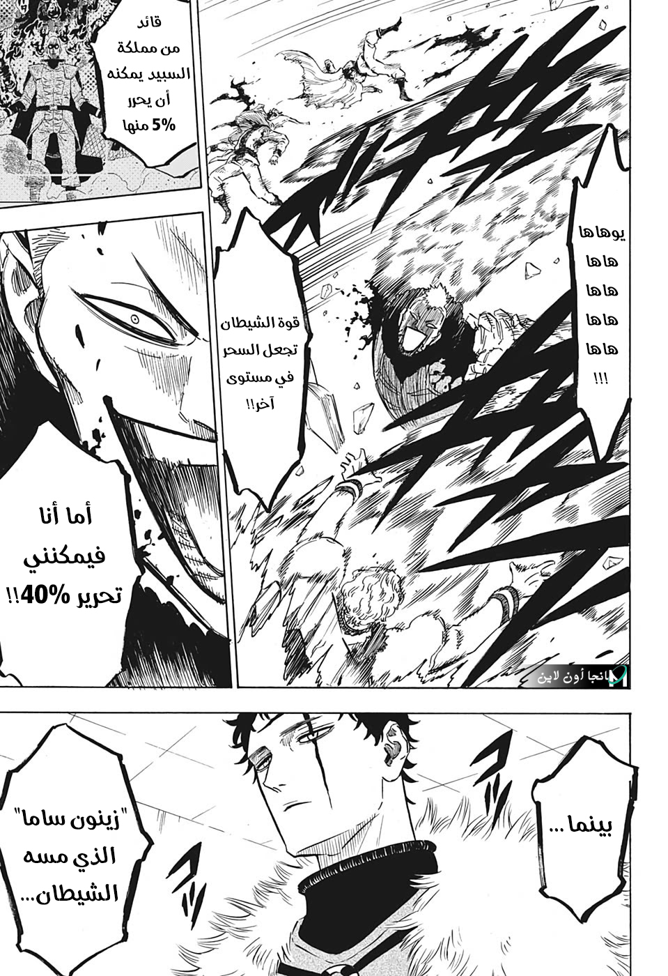 Read Black Clover ar Manga Online