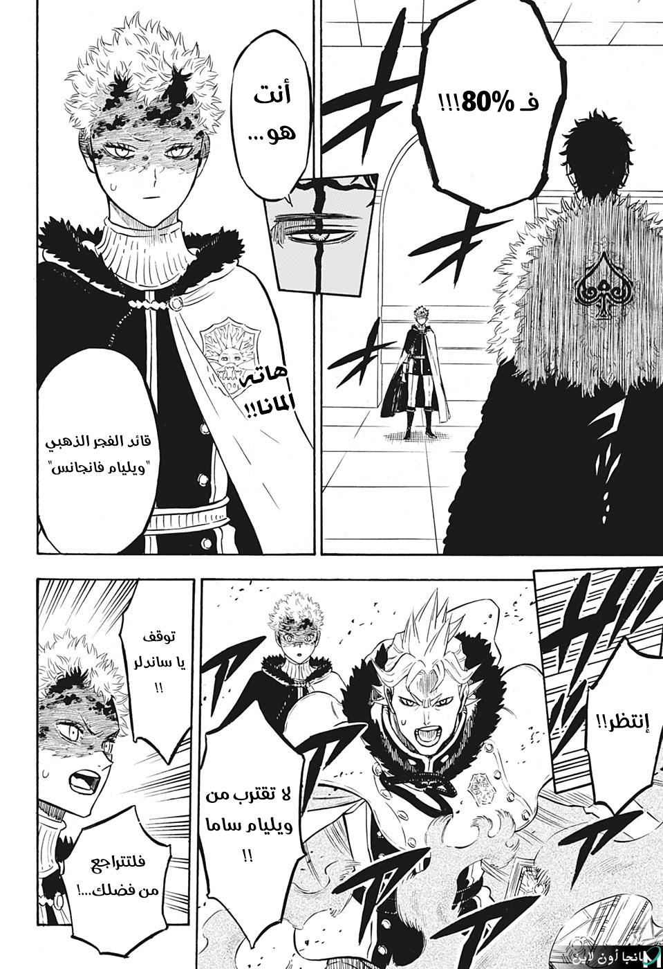 Read Black Clover ar Manga Online