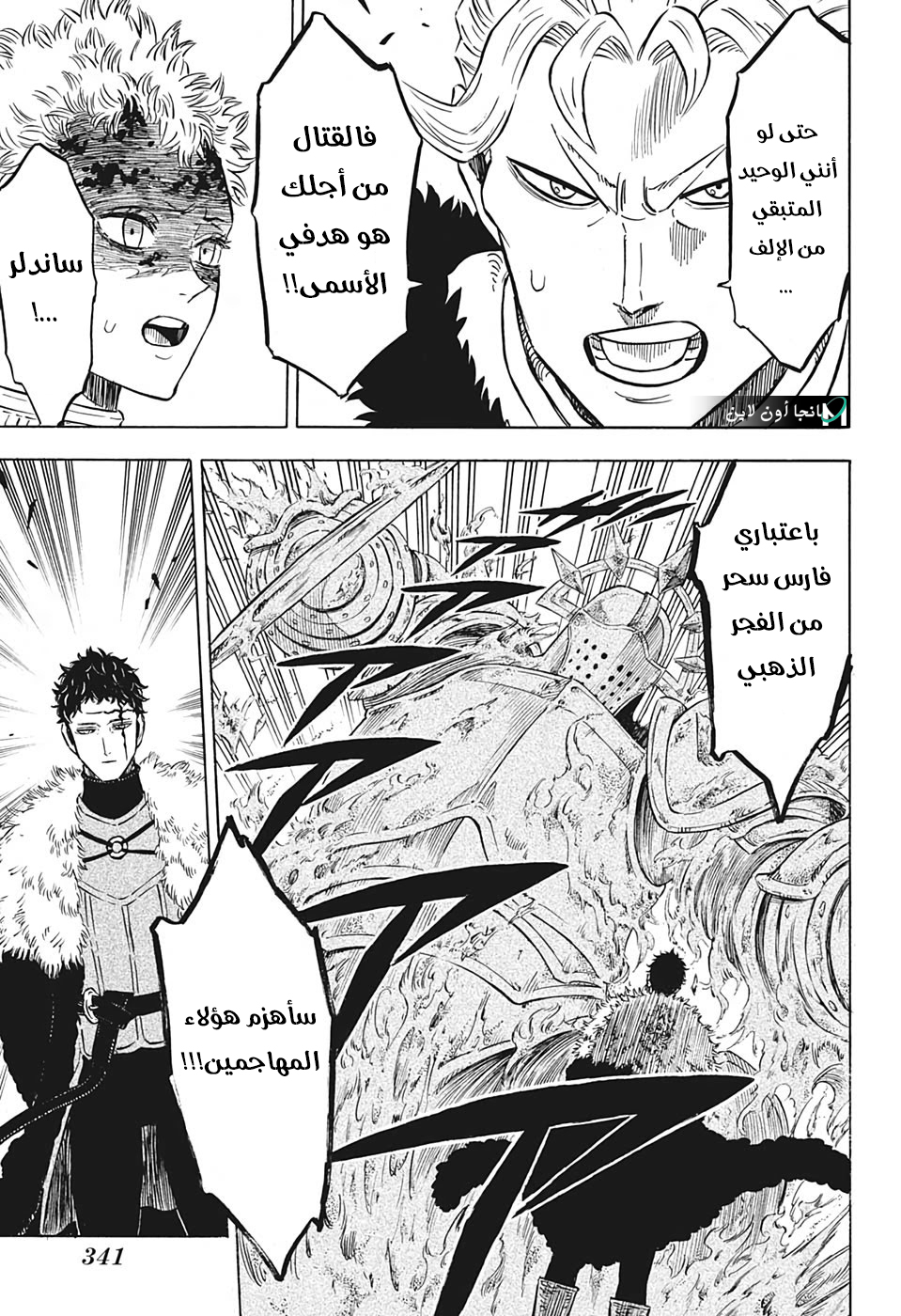 Read Black Clover ar Manga Online