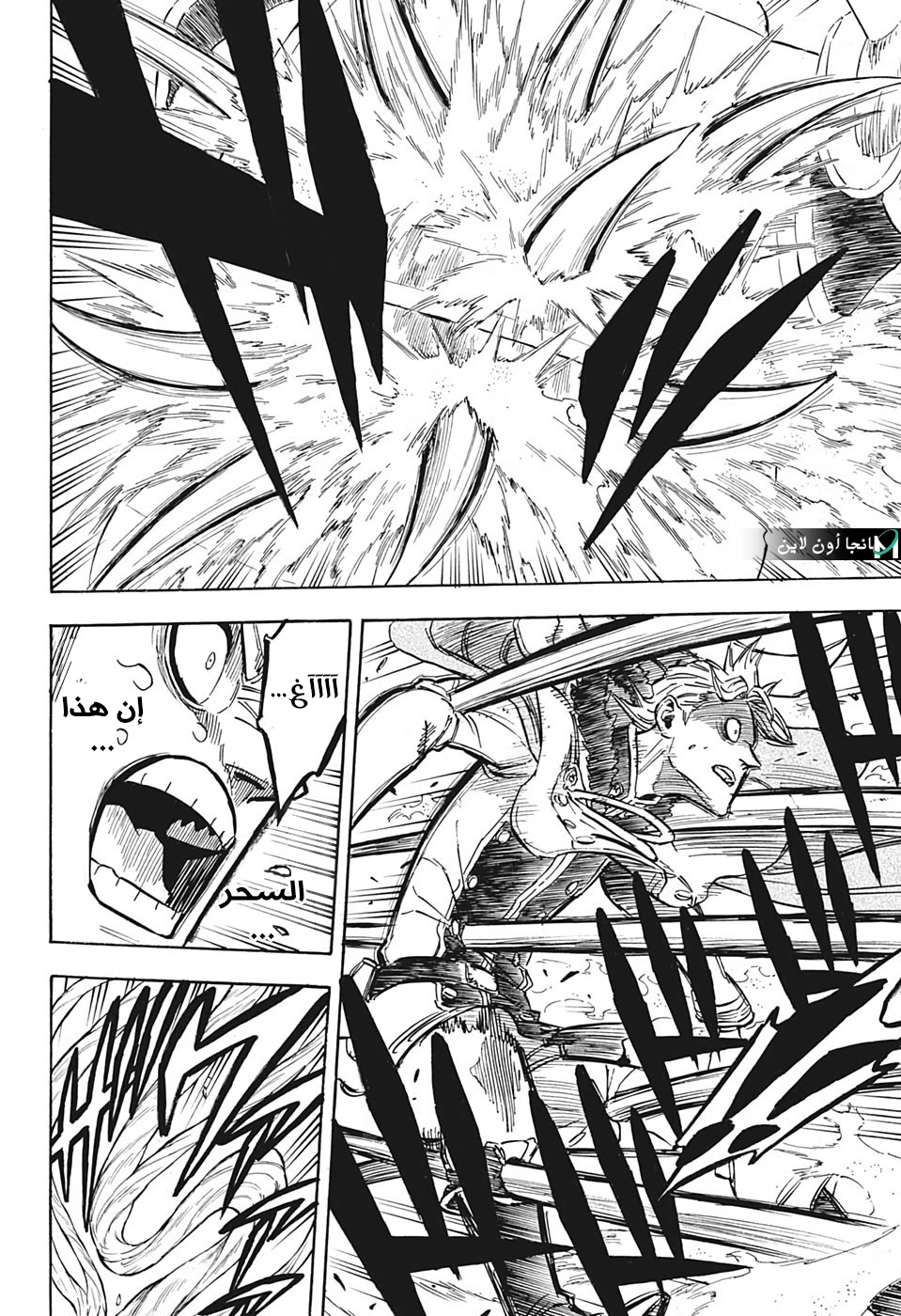 Read Black Clover ar Manga Online