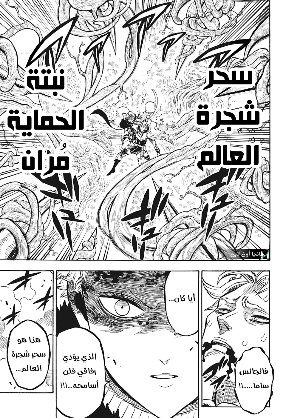 Read Black Clover ar Manga Online