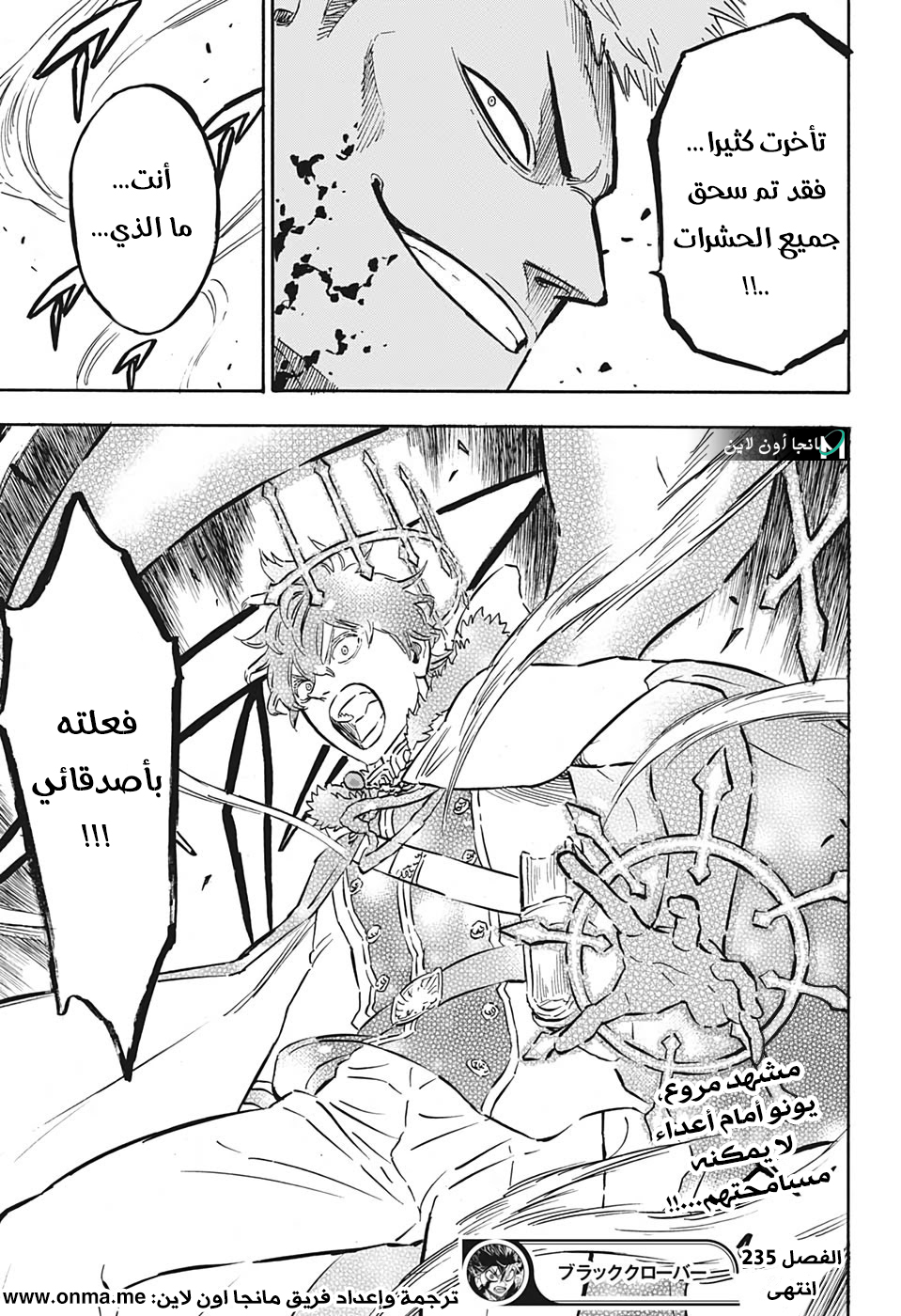 Read Black Clover ar Manga Online