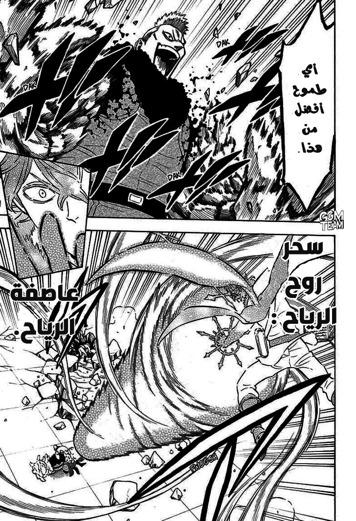 Read Black Clover ar Manga Online