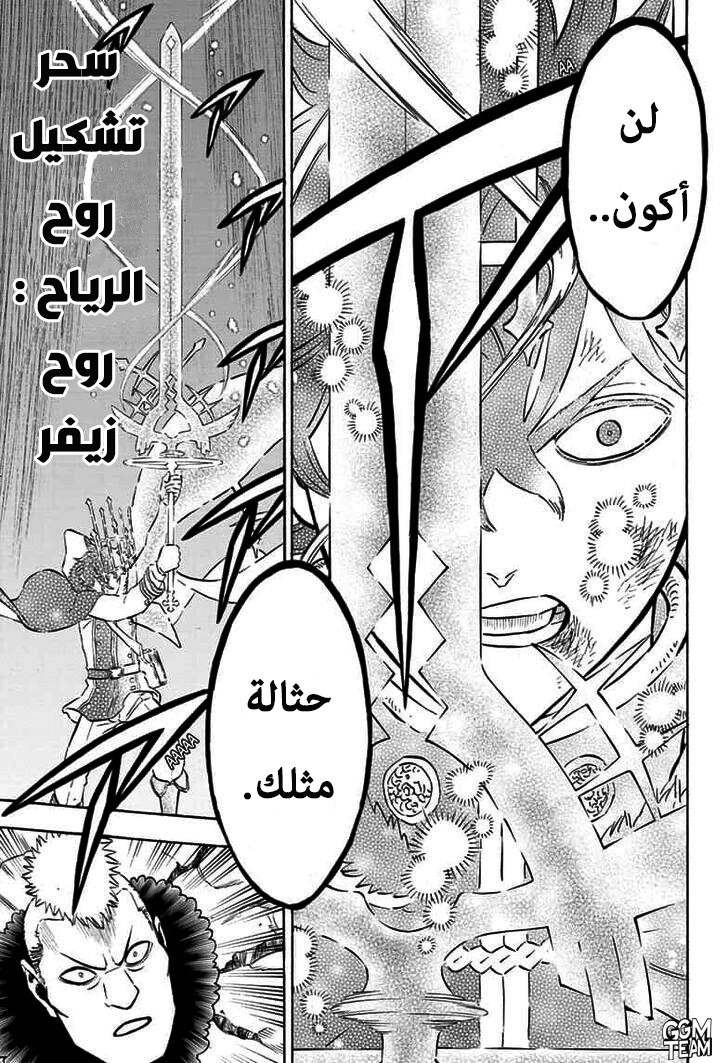 Read Black Clover ar Manga Online
