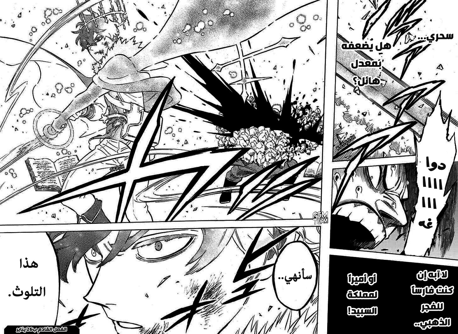 Read Black Clover ar Manga Online