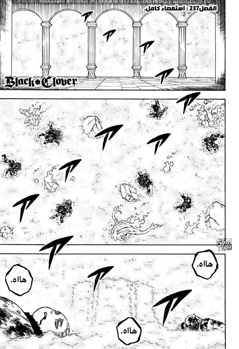 Read Black Clover ar Manga Online