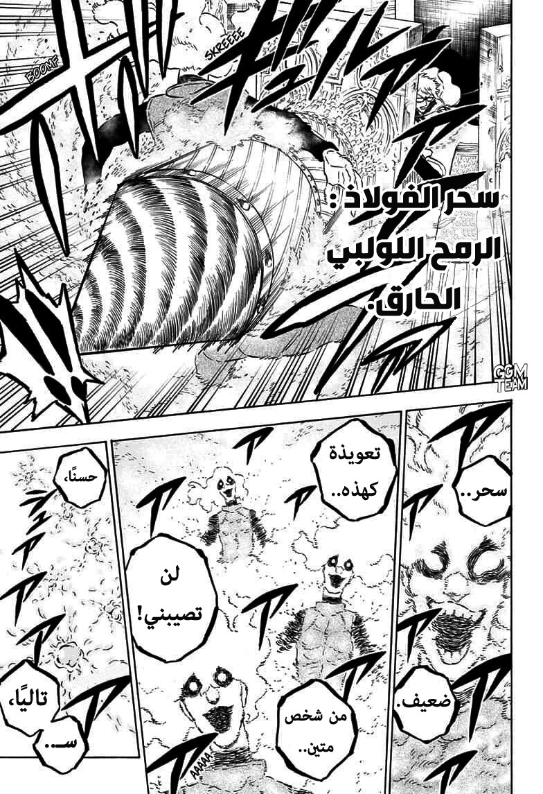 Read Black Clover ar Manga Online