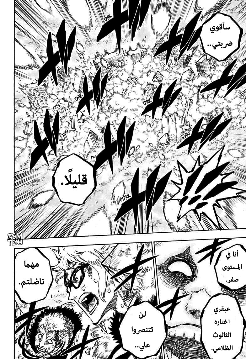Read Black Clover ar Manga Online