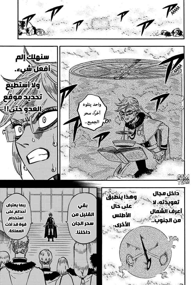 Read Black Clover ar Manga Online