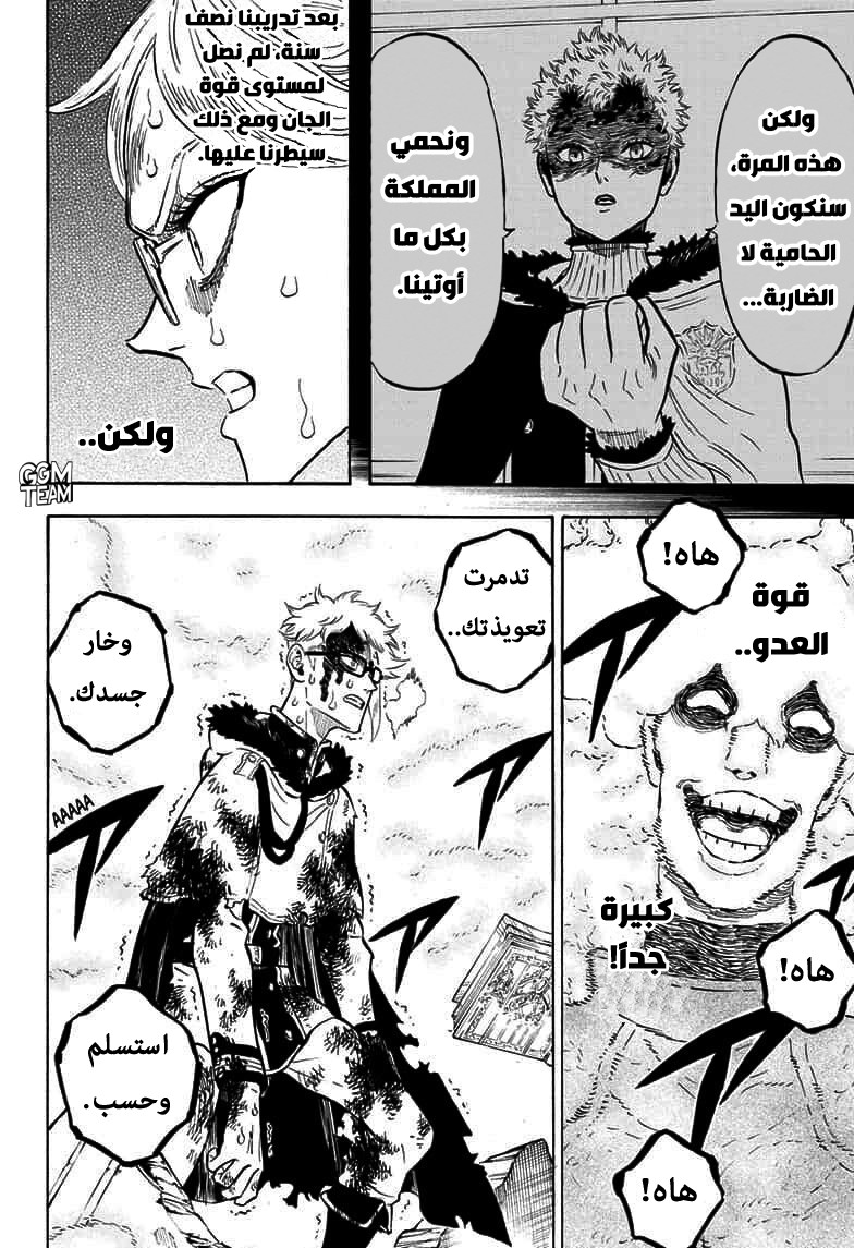 Read Black Clover ar Manga Online