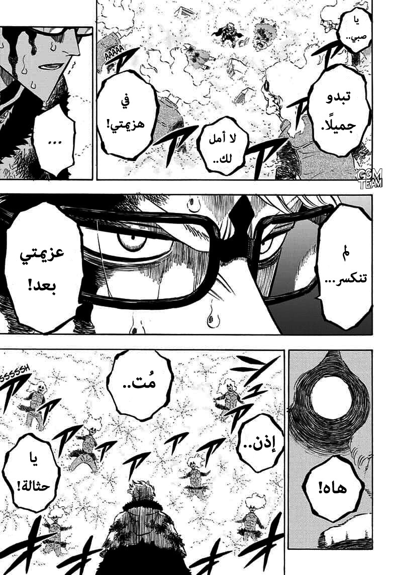 Read Black Clover ar Manga Online