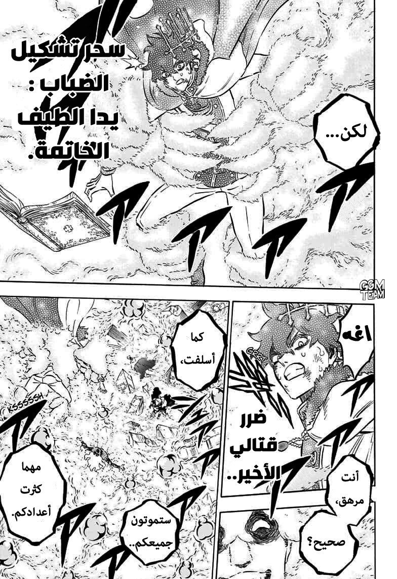 Read Black Clover ar Manga Online