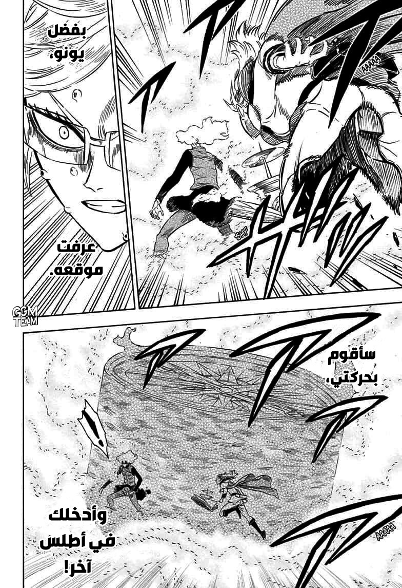 Read Black Clover ar Manga Online