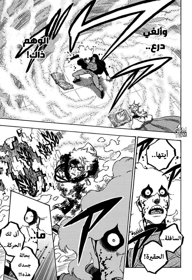 Read Black Clover ar Manga Online