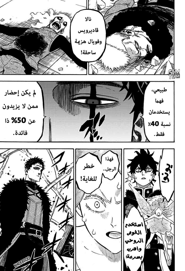 Read Black Clover ar Manga Online