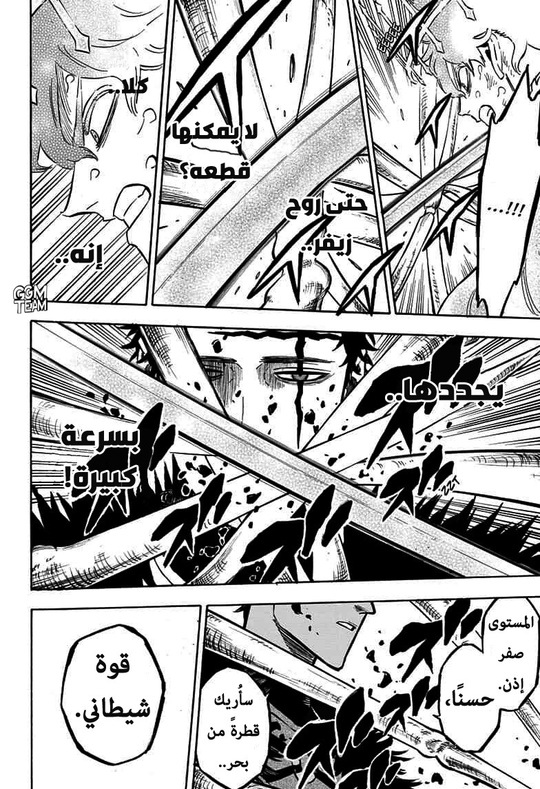 Read Black Clover ar Manga Online
