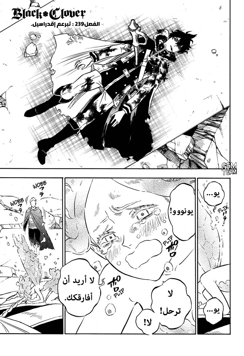 Read Black Clover ar Manga Online
