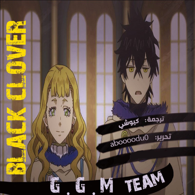 Read Black Clover ar Manga Online