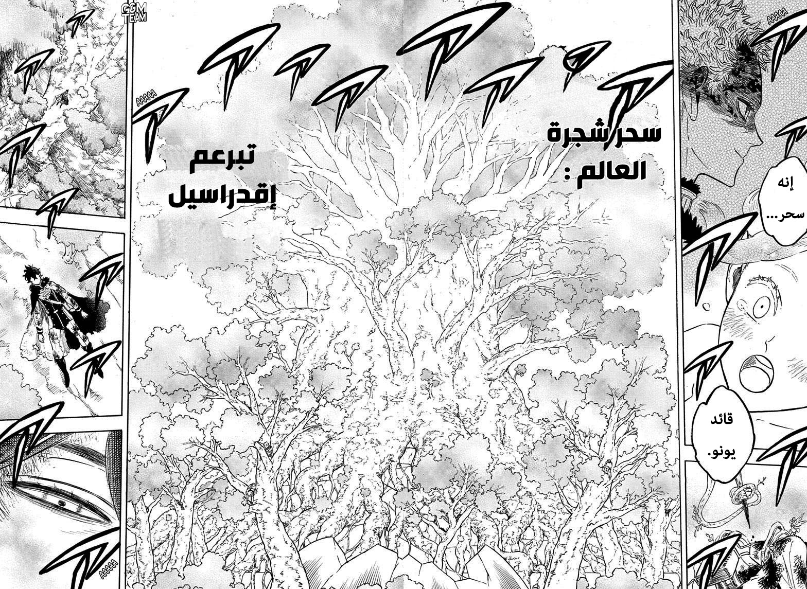 Read Black Clover ar Manga Online