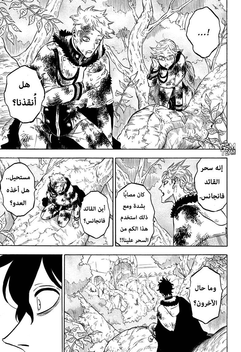 Read Black Clover ar Manga Online
