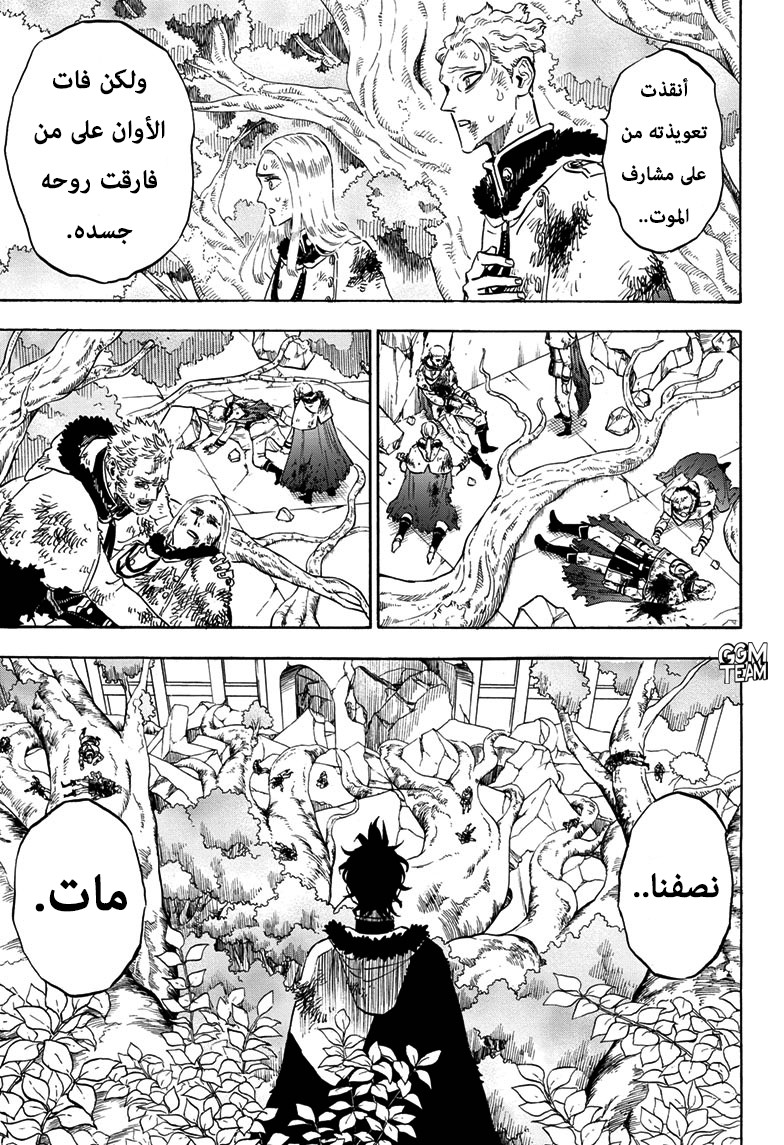Read Black Clover ar Manga Online