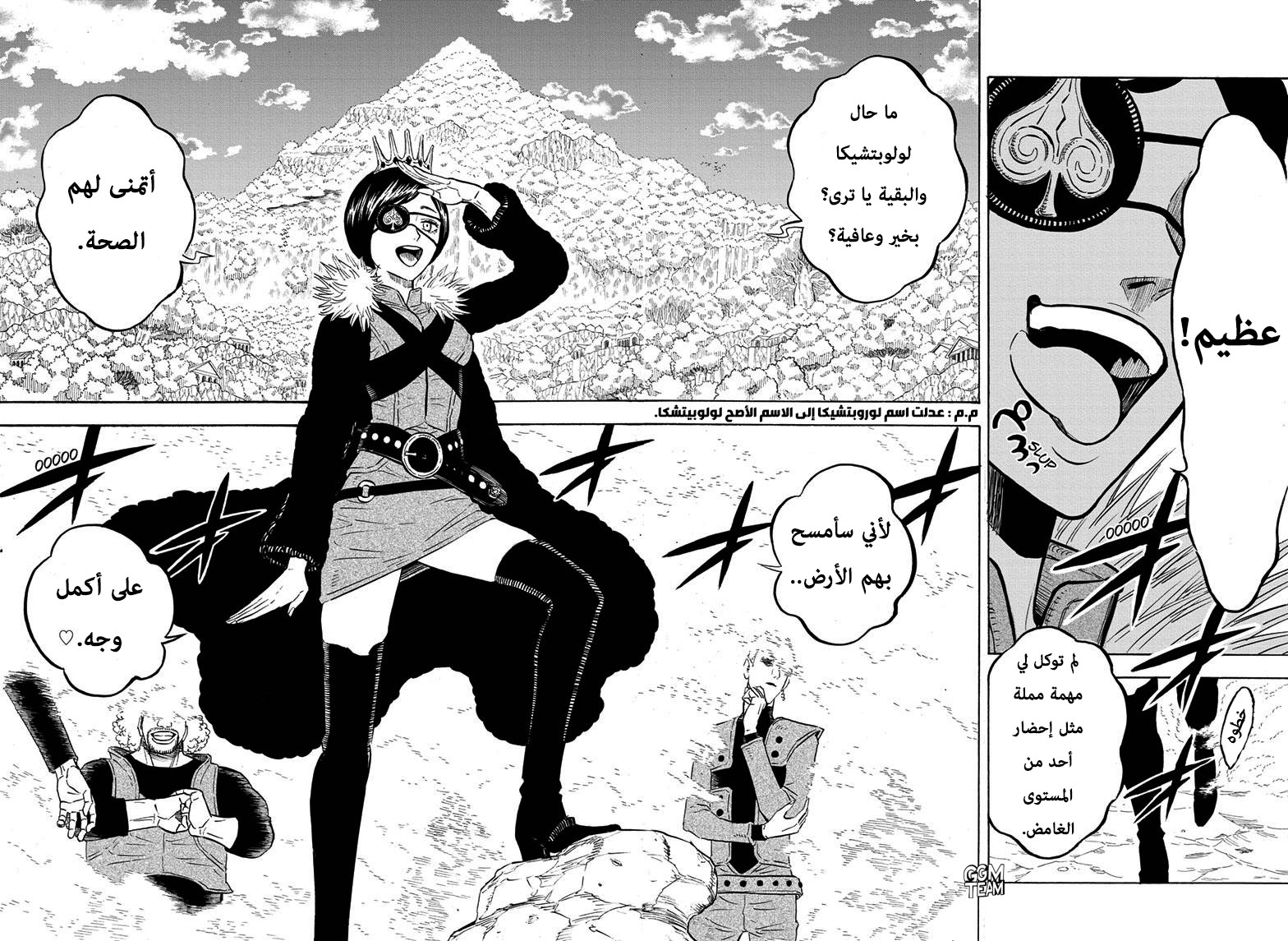 Read Black Clover ar Manga Online