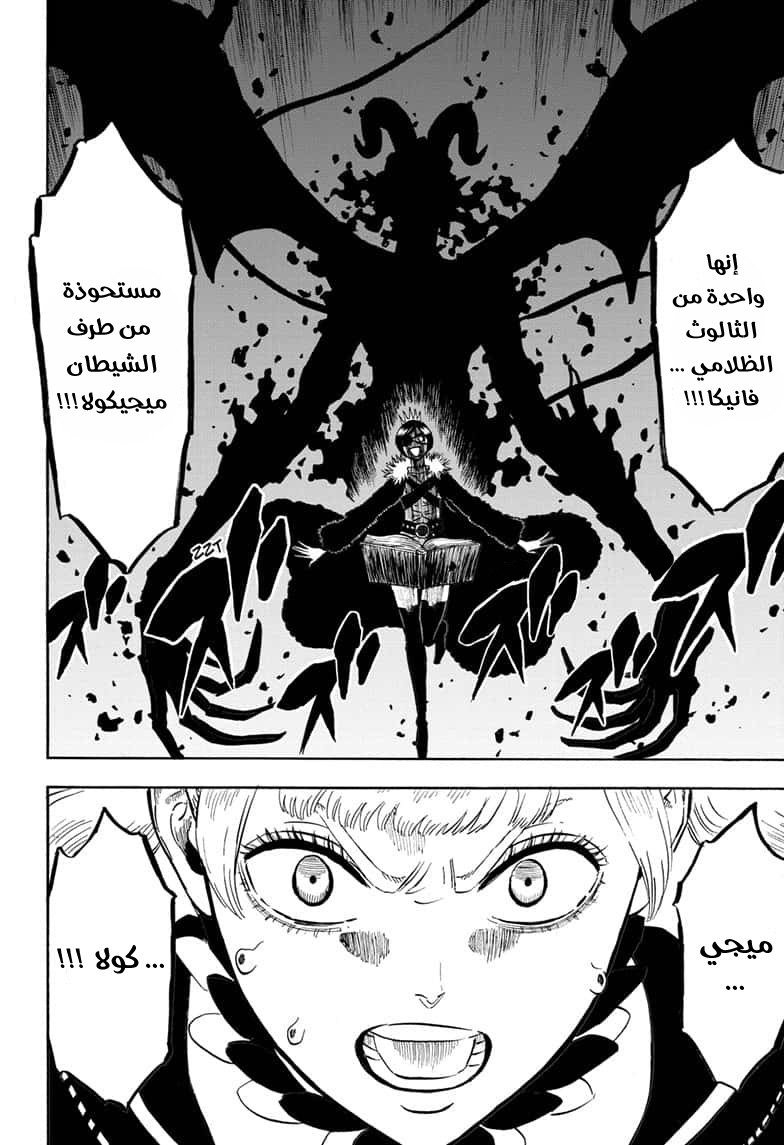 Read Black Clover ar Manga Online