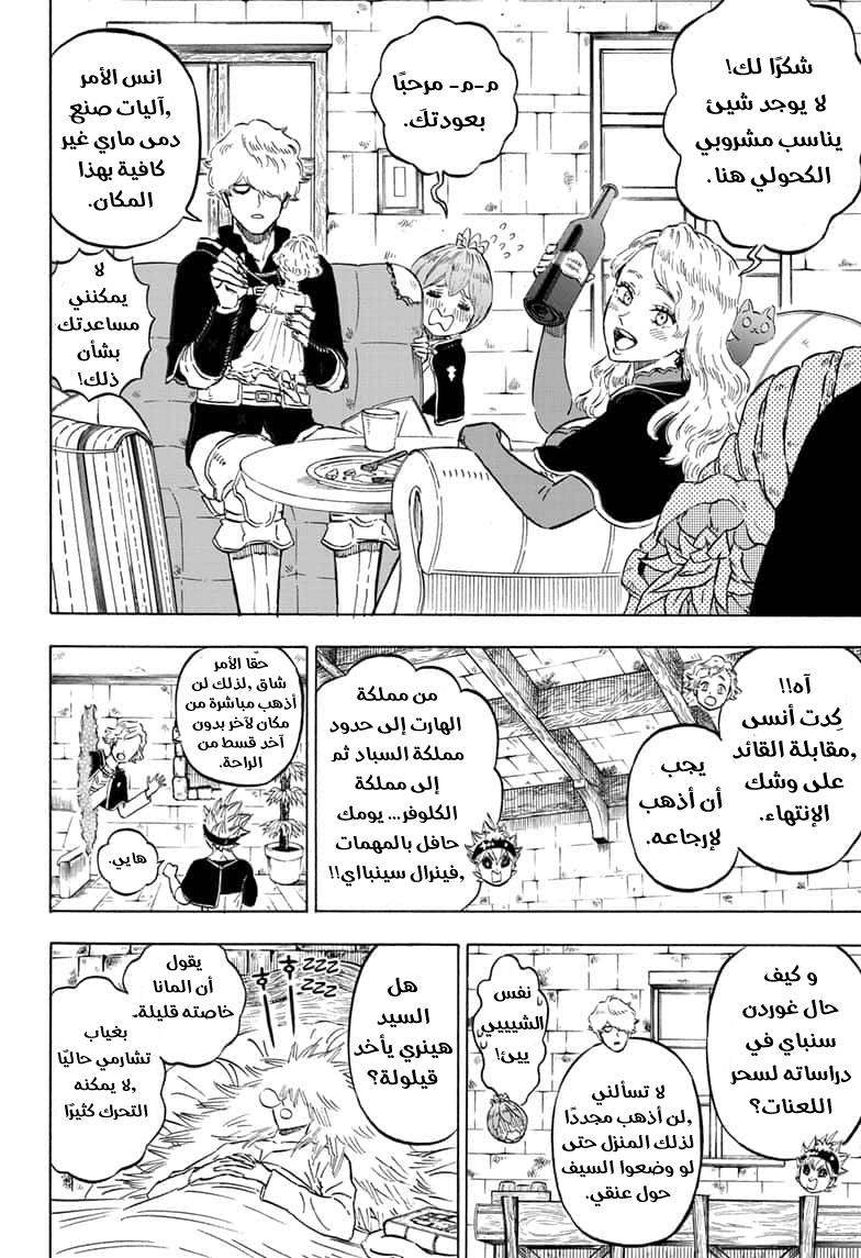 Read Black Clover ar Manga Online