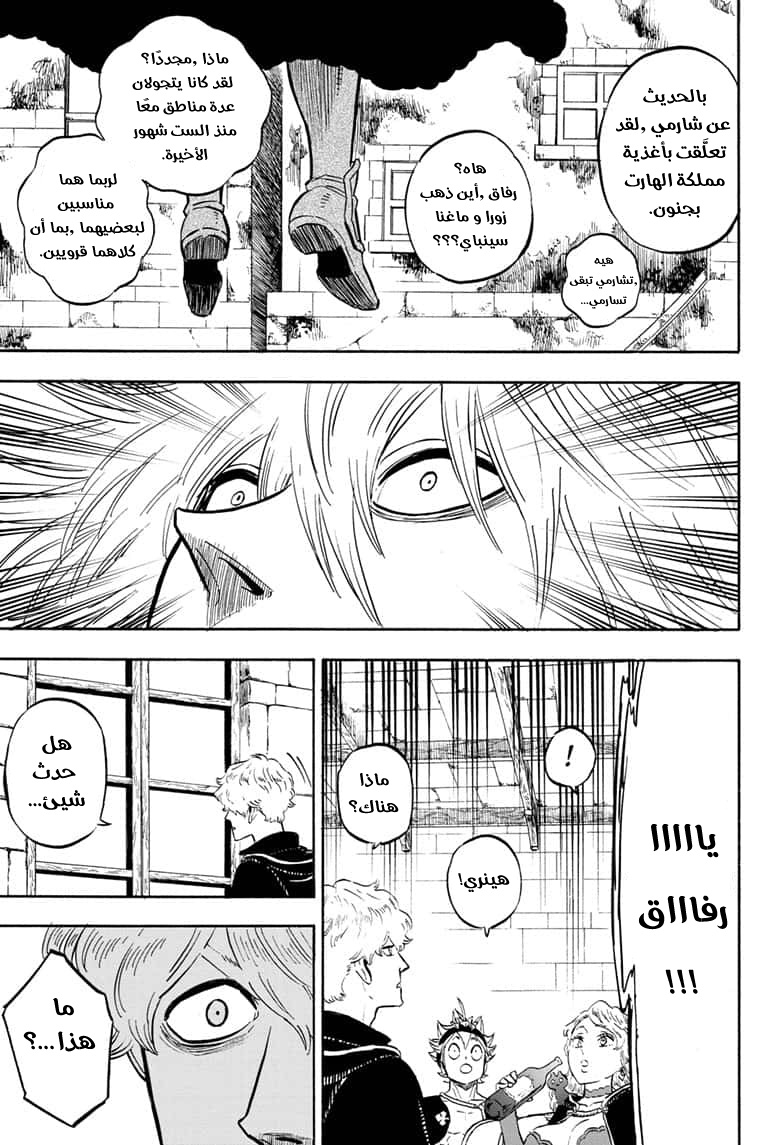 Read Black Clover ar Manga Online