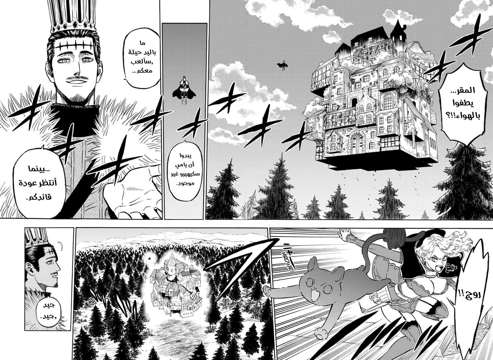 Read Black Clover ar Manga Online