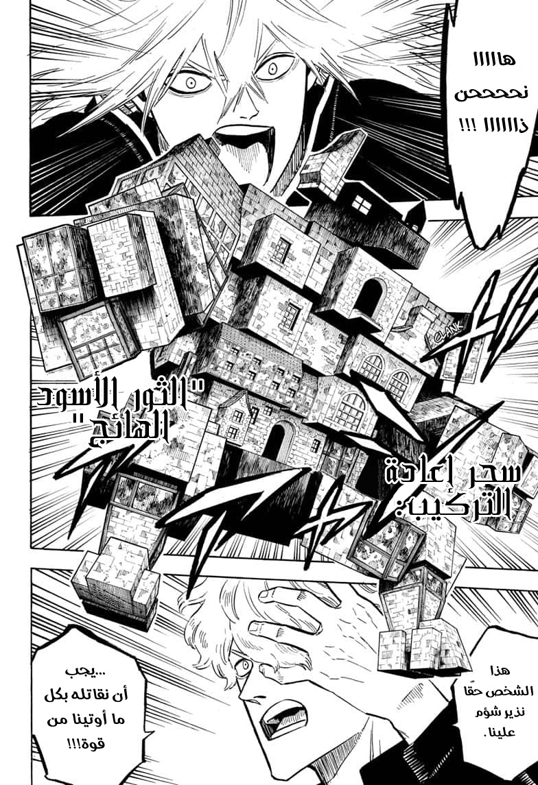 Read Black Clover ar Manga Online