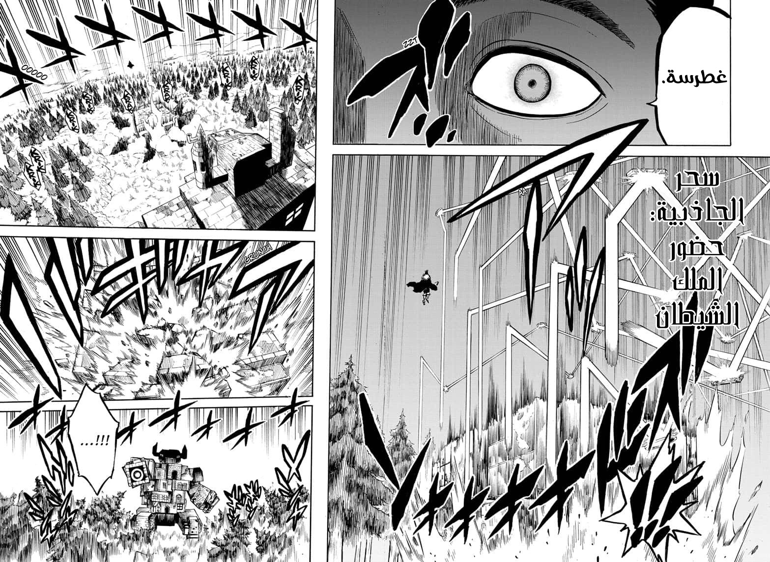 Read Black Clover ar Manga Online