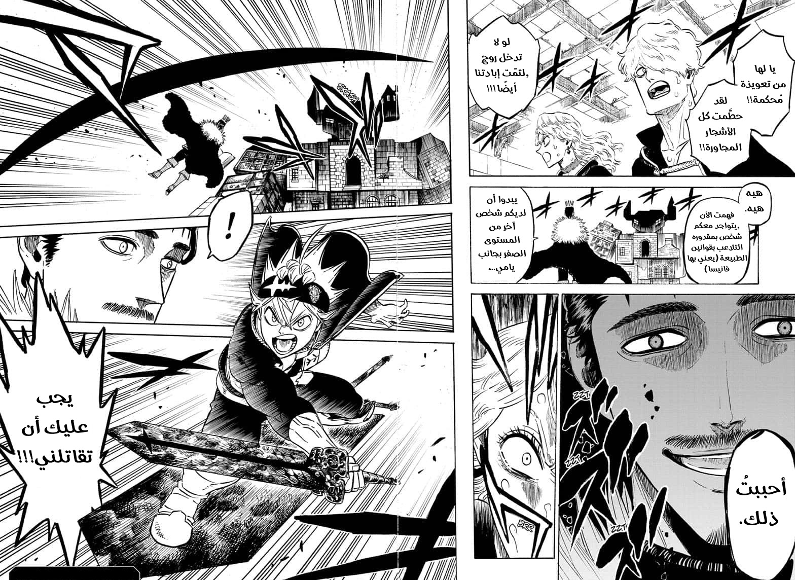 Read Black Clover ar Manga Online