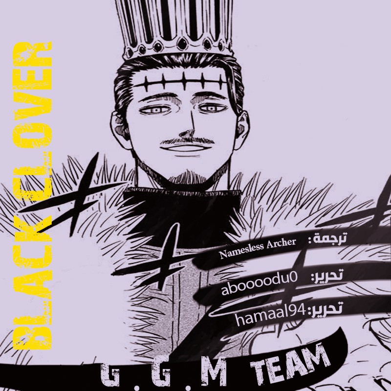 Read Black Clover ar Manga Online