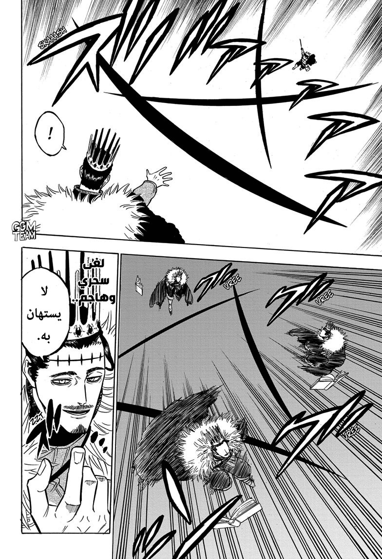 Read Black Clover ar Manga Online