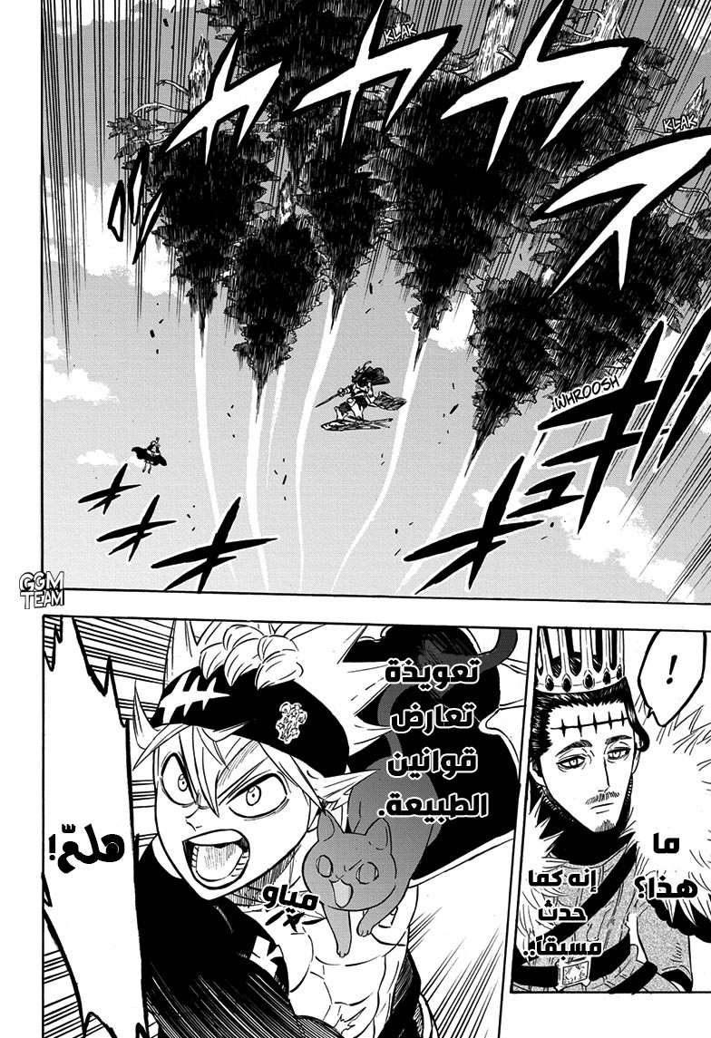 Read Black Clover ar Manga Online