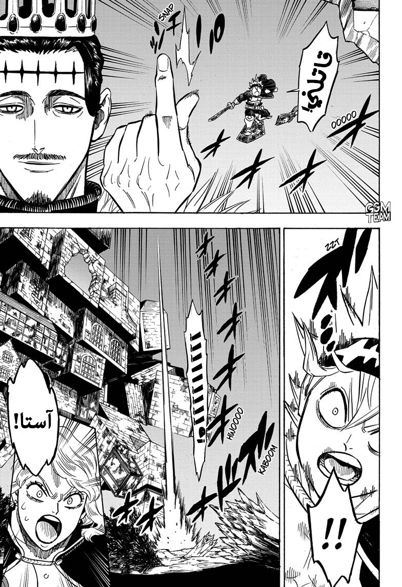 Read Black Clover ar Manga Online