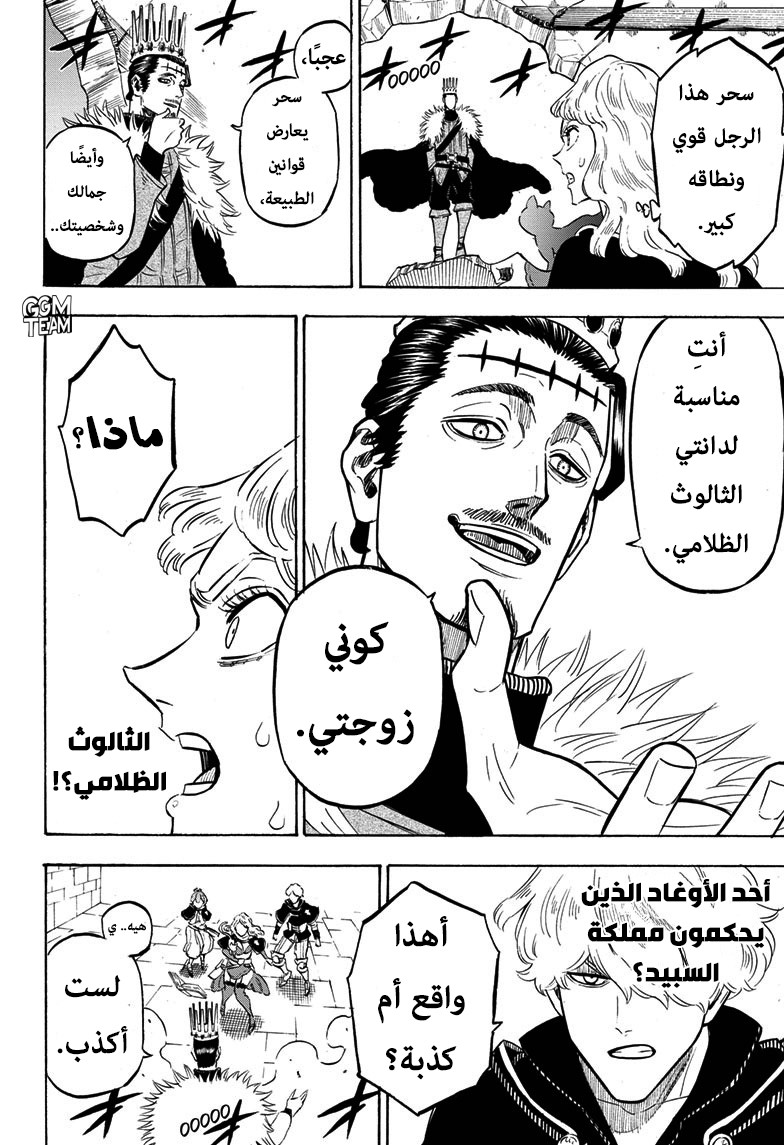 Read Black Clover ar Manga Online