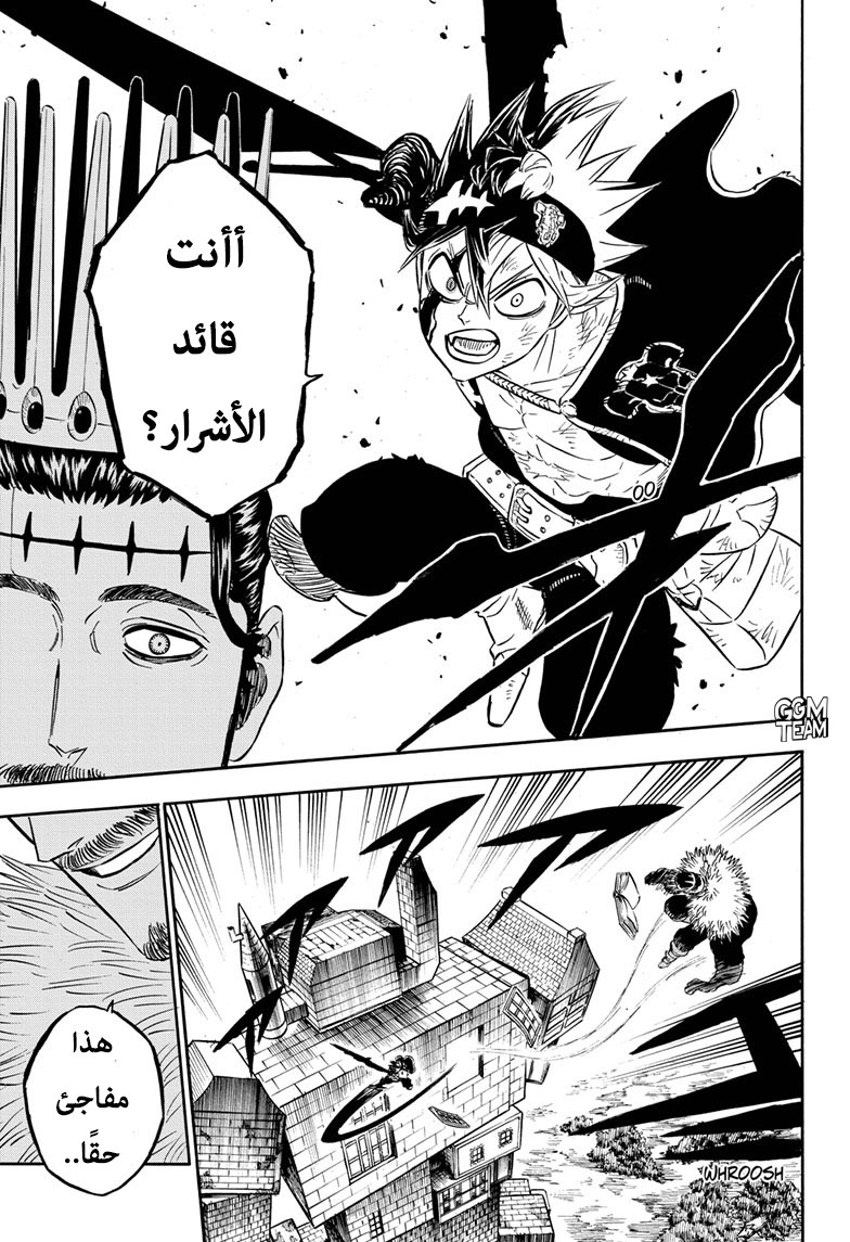 Read Black Clover ar Manga Online