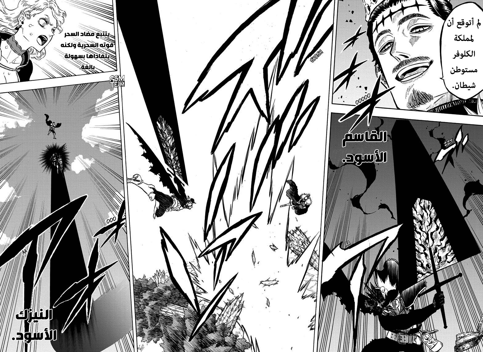 Read Black Clover ar Manga Online