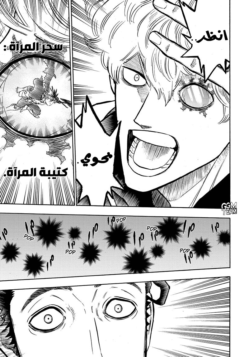 Read Black Clover ar Manga Online