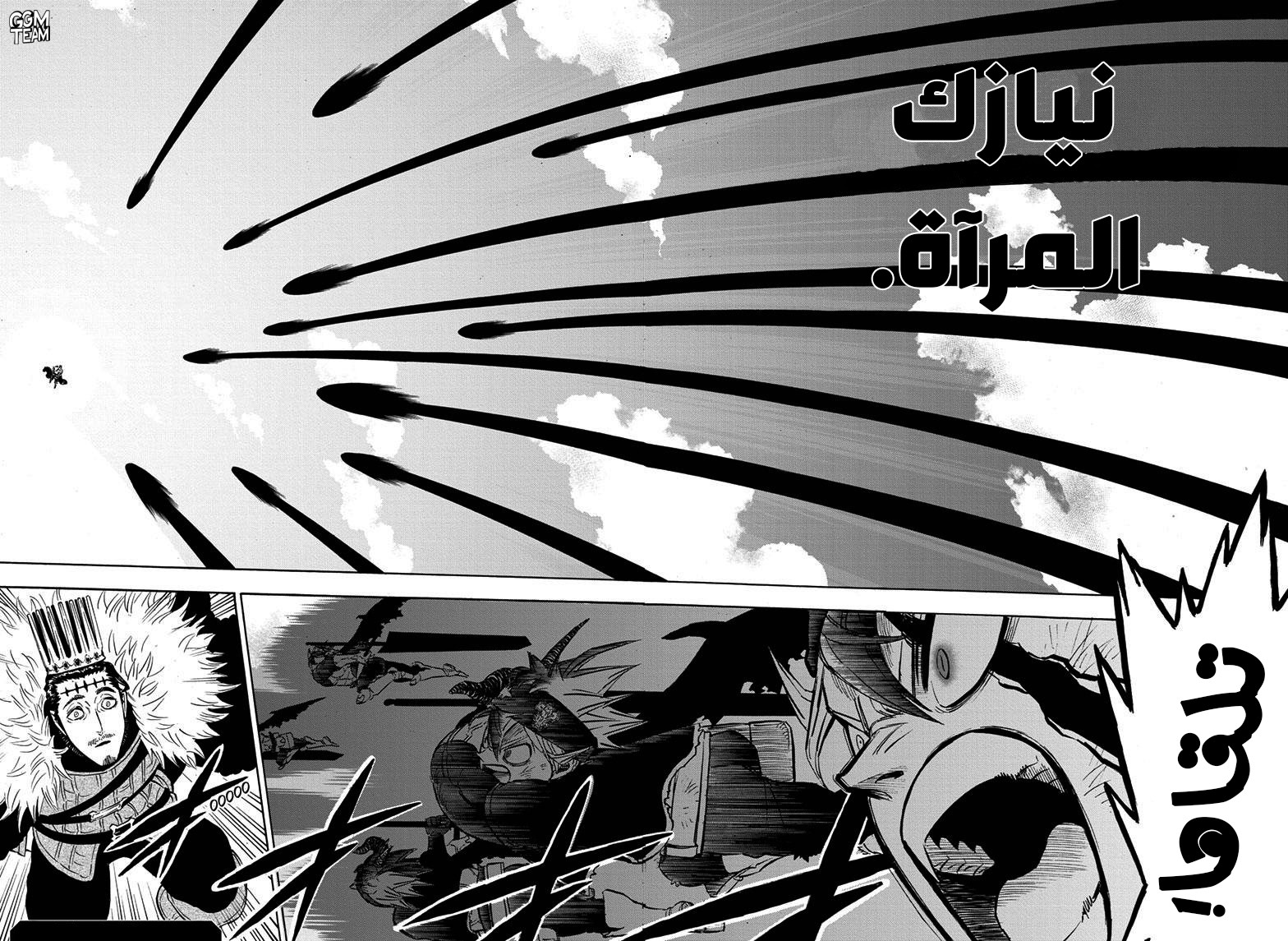 Read Black Clover ar Manga Online