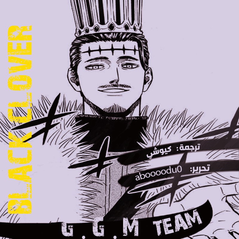 Read Black Clover ar Manga Online