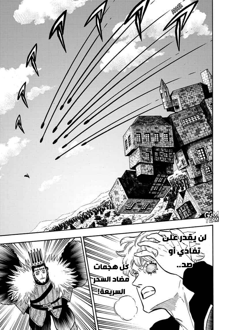 Read Black Clover ar Manga Online